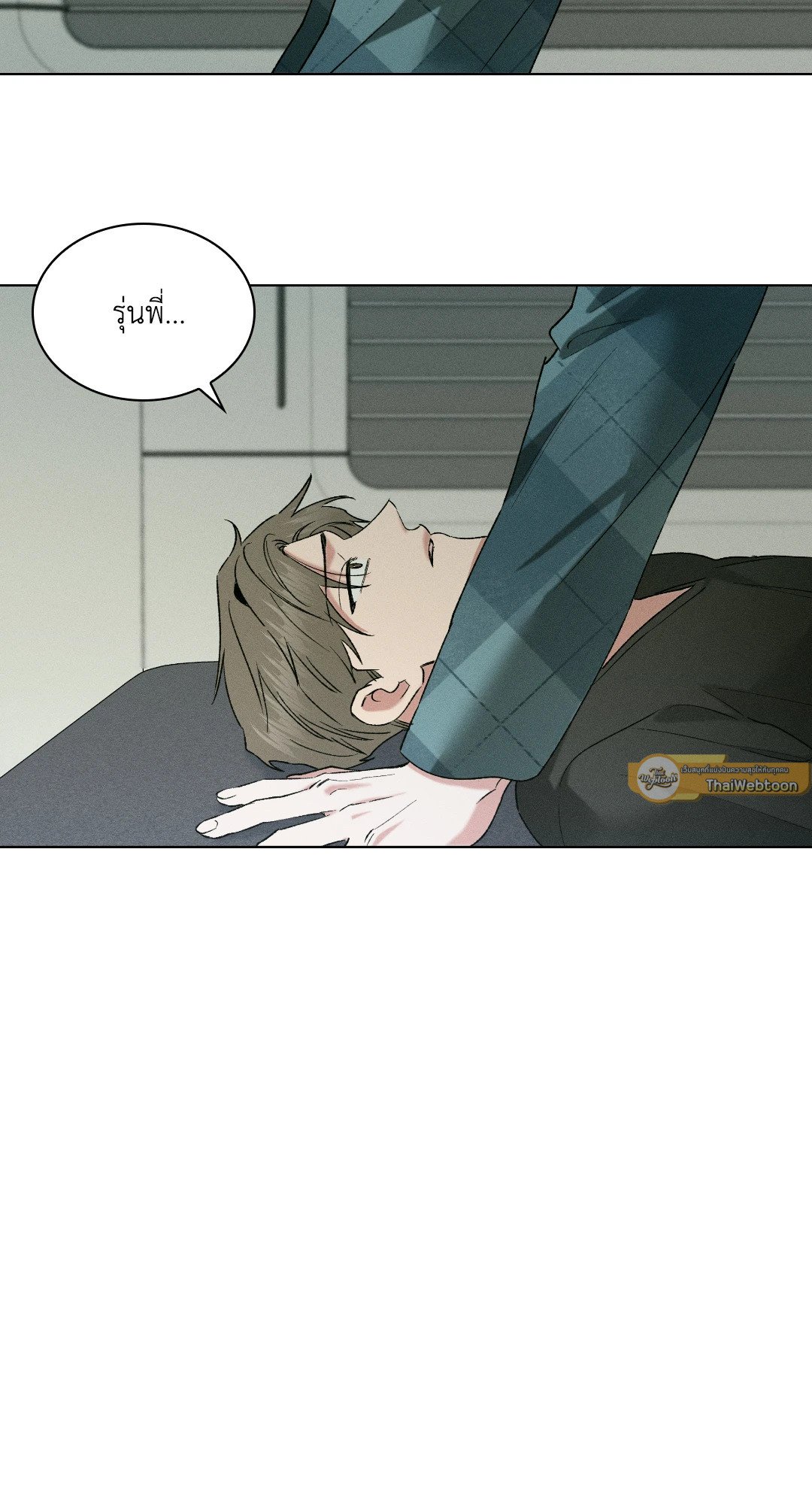 Salty Lust ตอนที่ 42 - รูปที่ 2