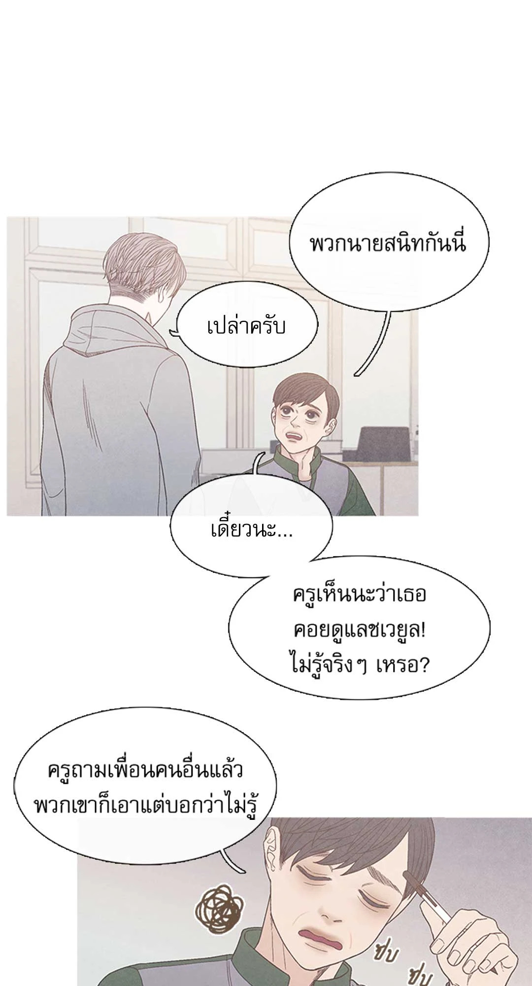 หน้า 29