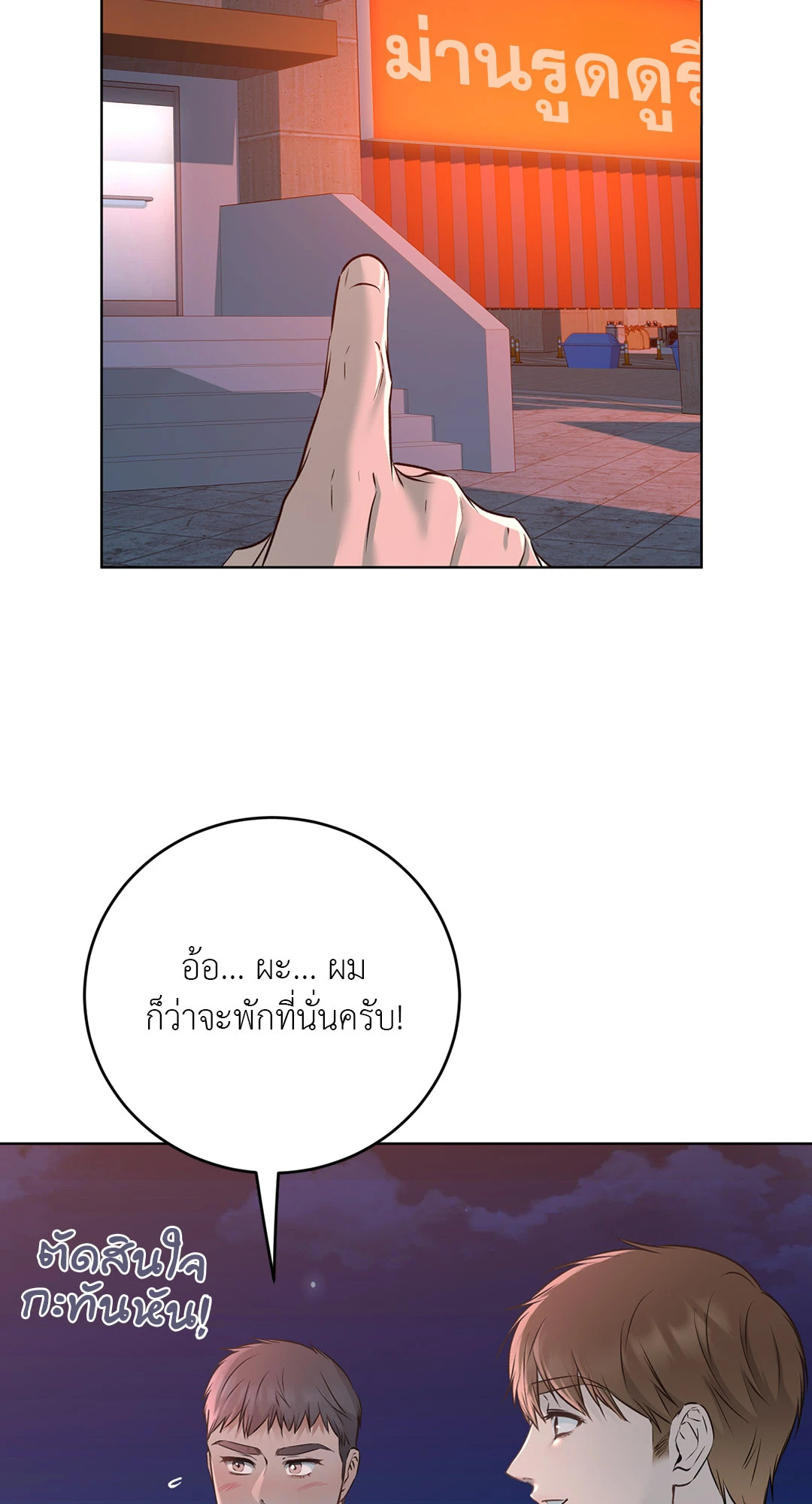 หน้า 78