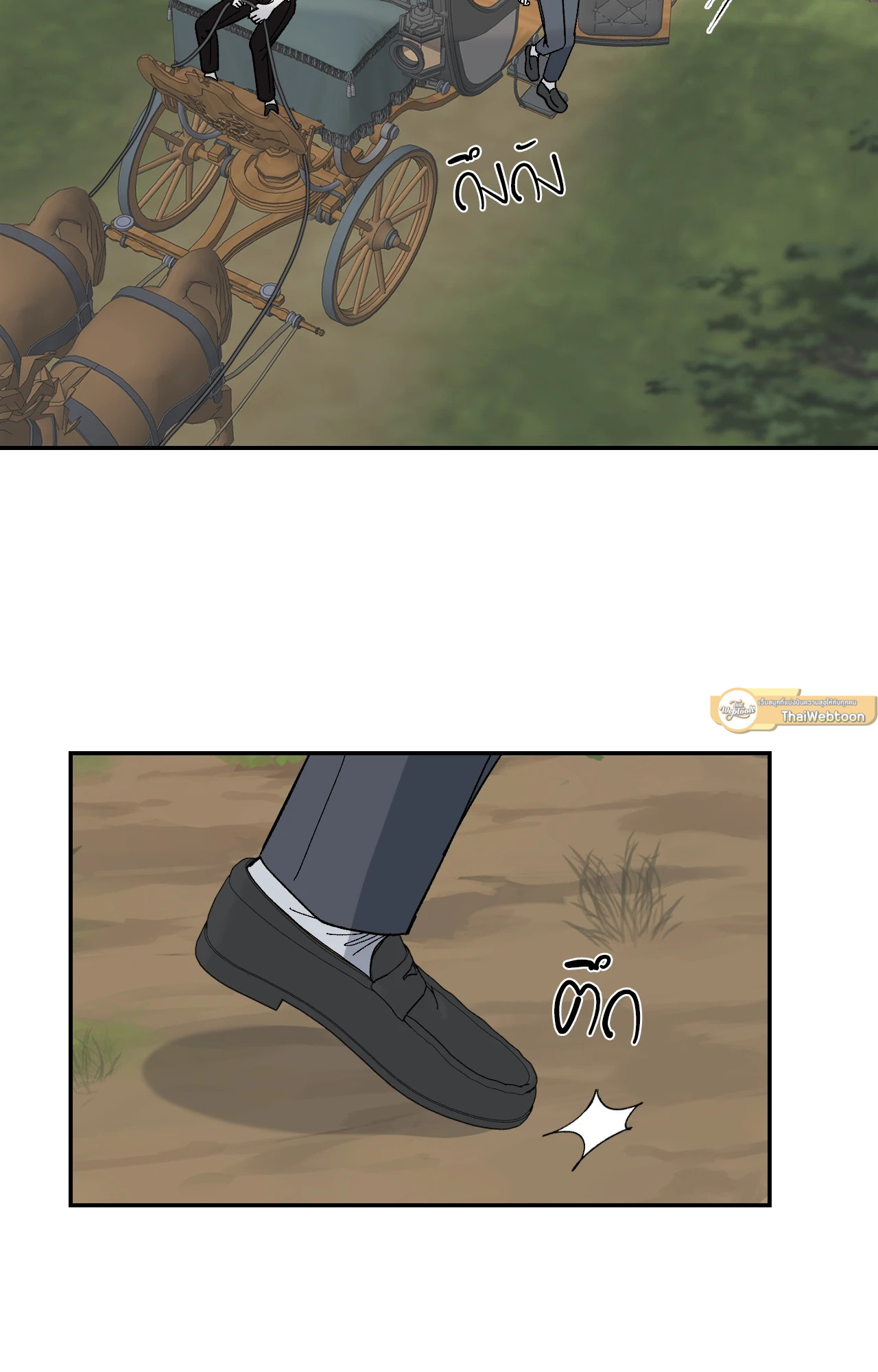 Maison (R+) ตอนที่ 24 - รูปที่ 2