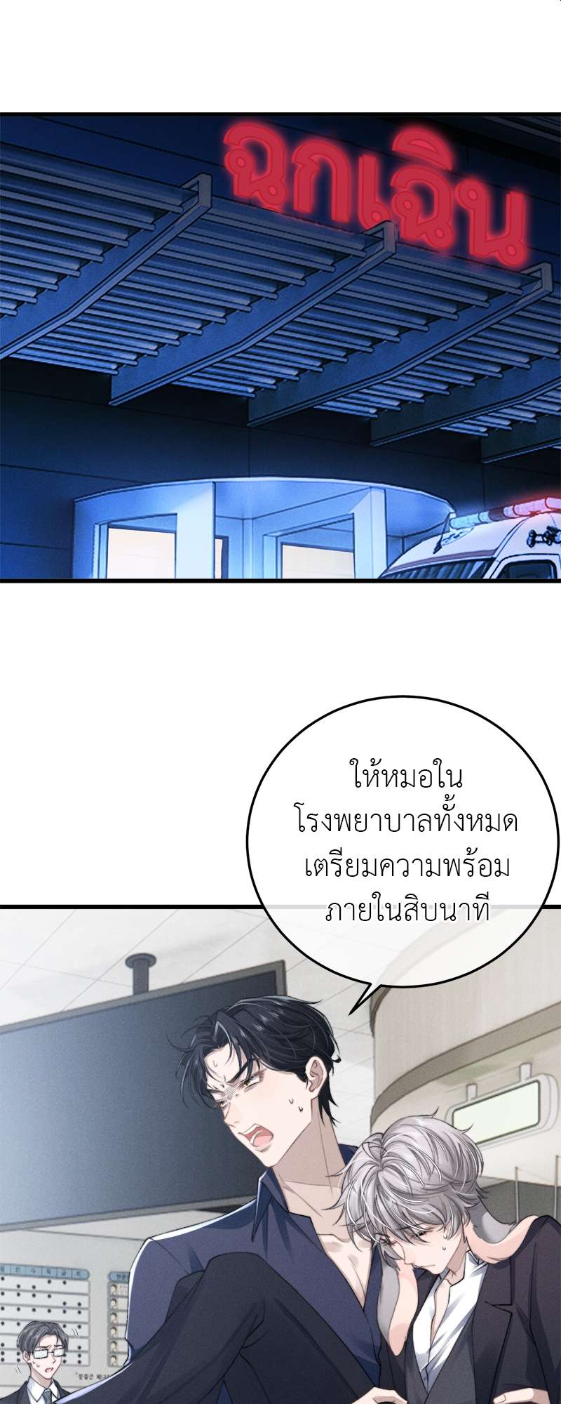 พ่อบ้านหูตก | Attendant With Dangling Ears ตอนที่ 9 - รูปที่ 2