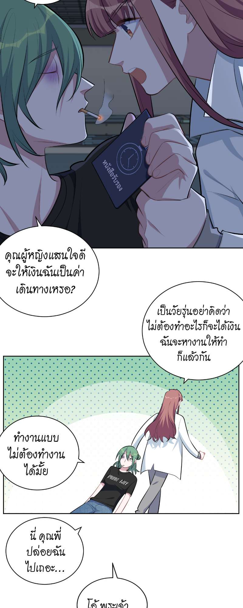 หน้า 12