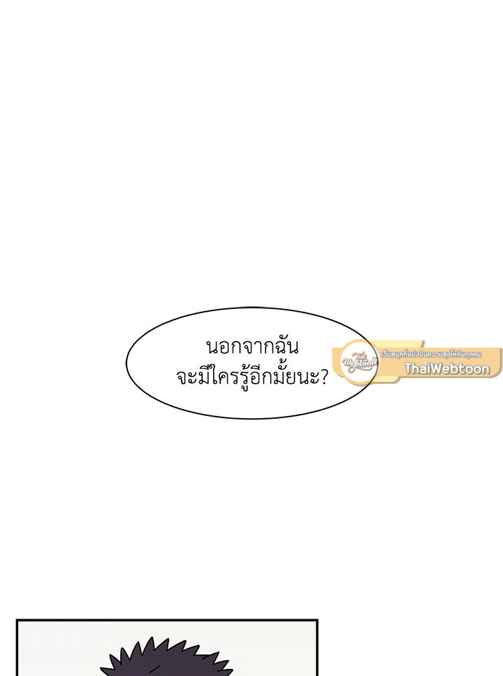 เรื่องราวของความปรารถนา ตอนที่ 53 - รูปที่ 2