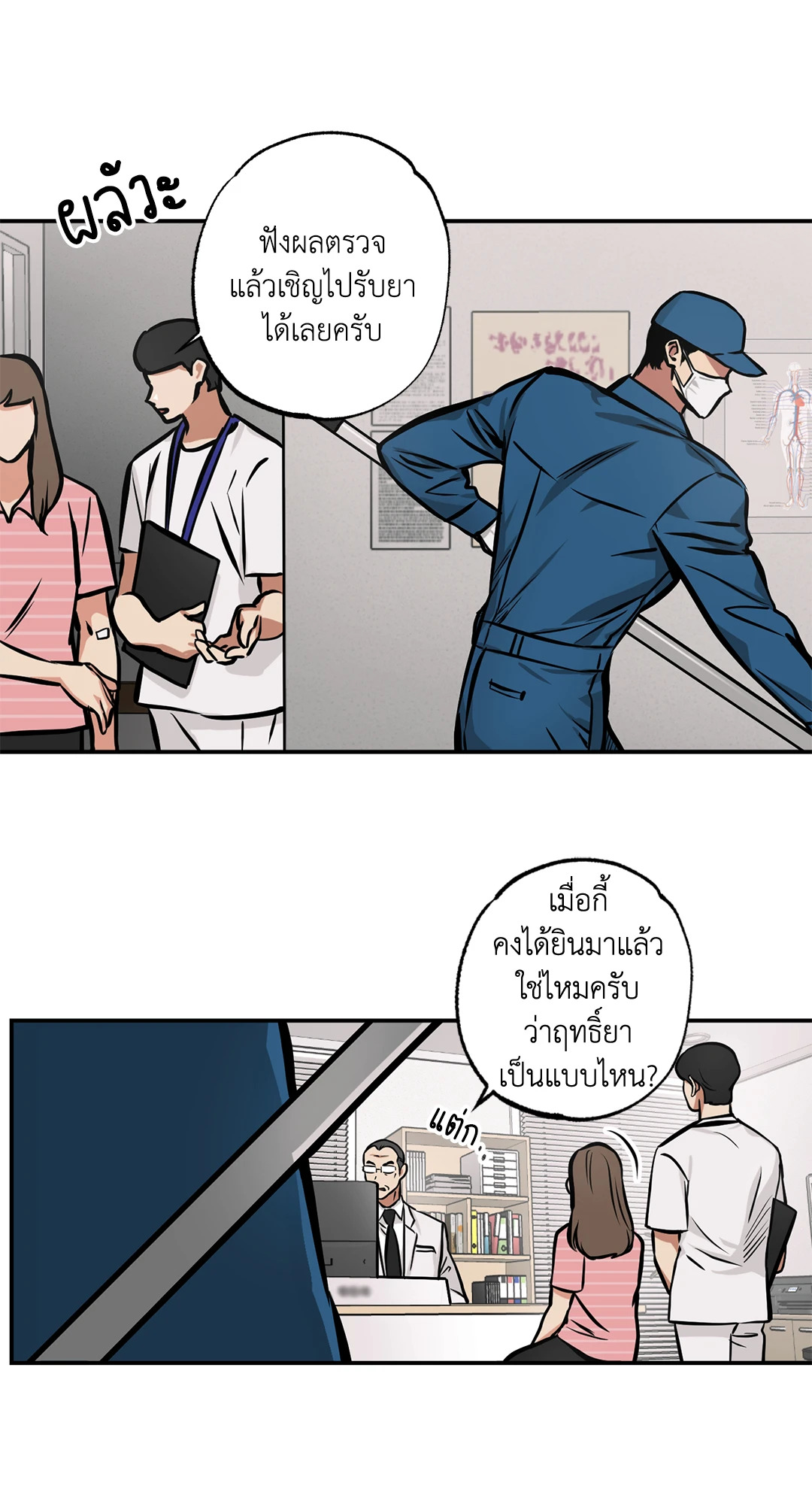 หน้า 25