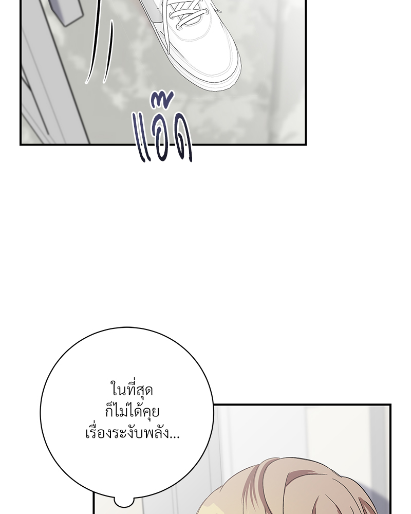 มัดหัวใจนายไกด์ที่รัก | How That Guide is Loved ตอนที่ 6 - รูปที่ 2