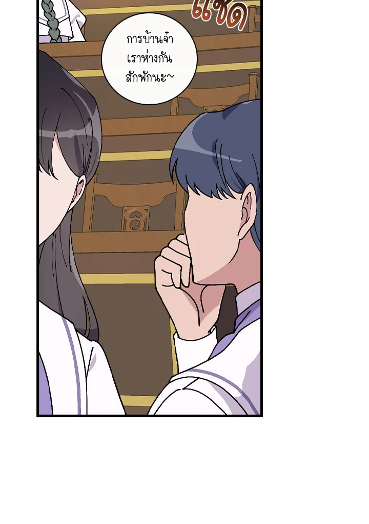 ท่วงทำนองแห่งกิ่งก้านอันโรยรา | Aria of the Withered Branch ตอนที่ 44 - รูปที่ 2