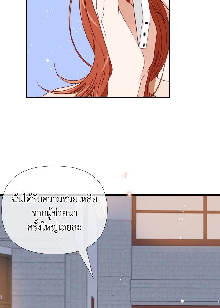 1/24 สลับร่างรัก | An Hour of Romance ตอนที่ 171 - รูปที่ 2