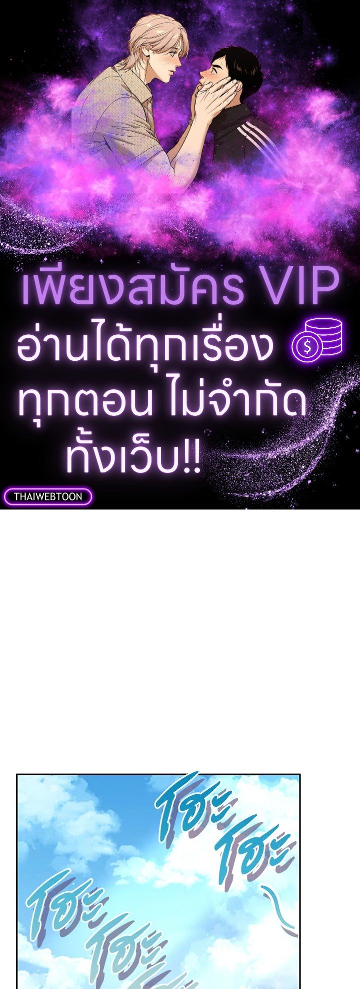 ชีวิตนี้ฉันจะอยู่รอดให้ถึงที่สุด | This Time, I Will Survive Until the End ตอนที่ 35 - รูปที่ 1