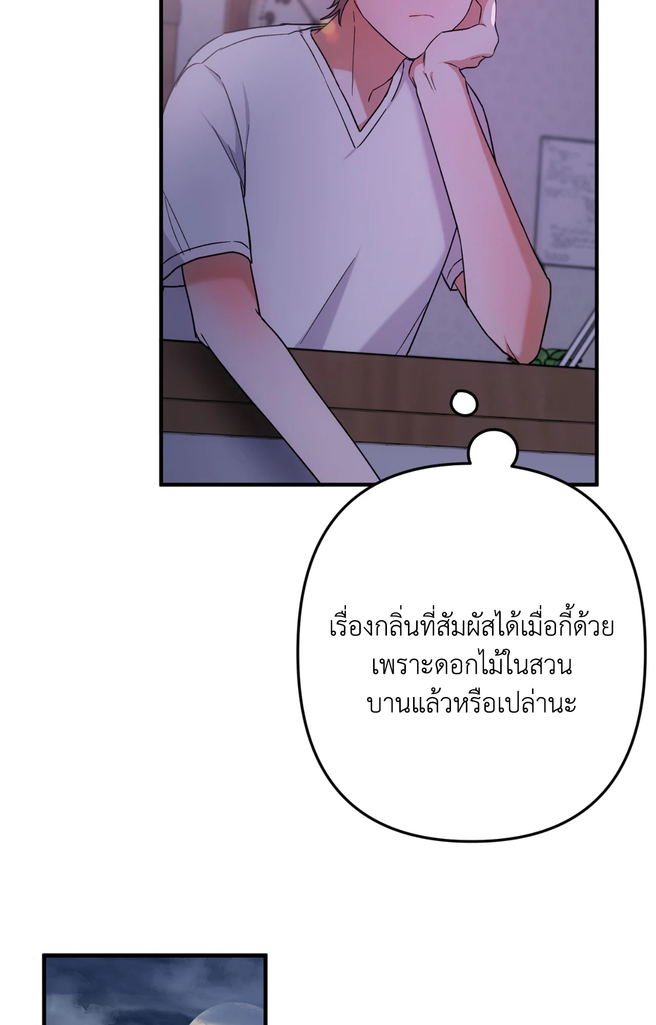 หน้า 70