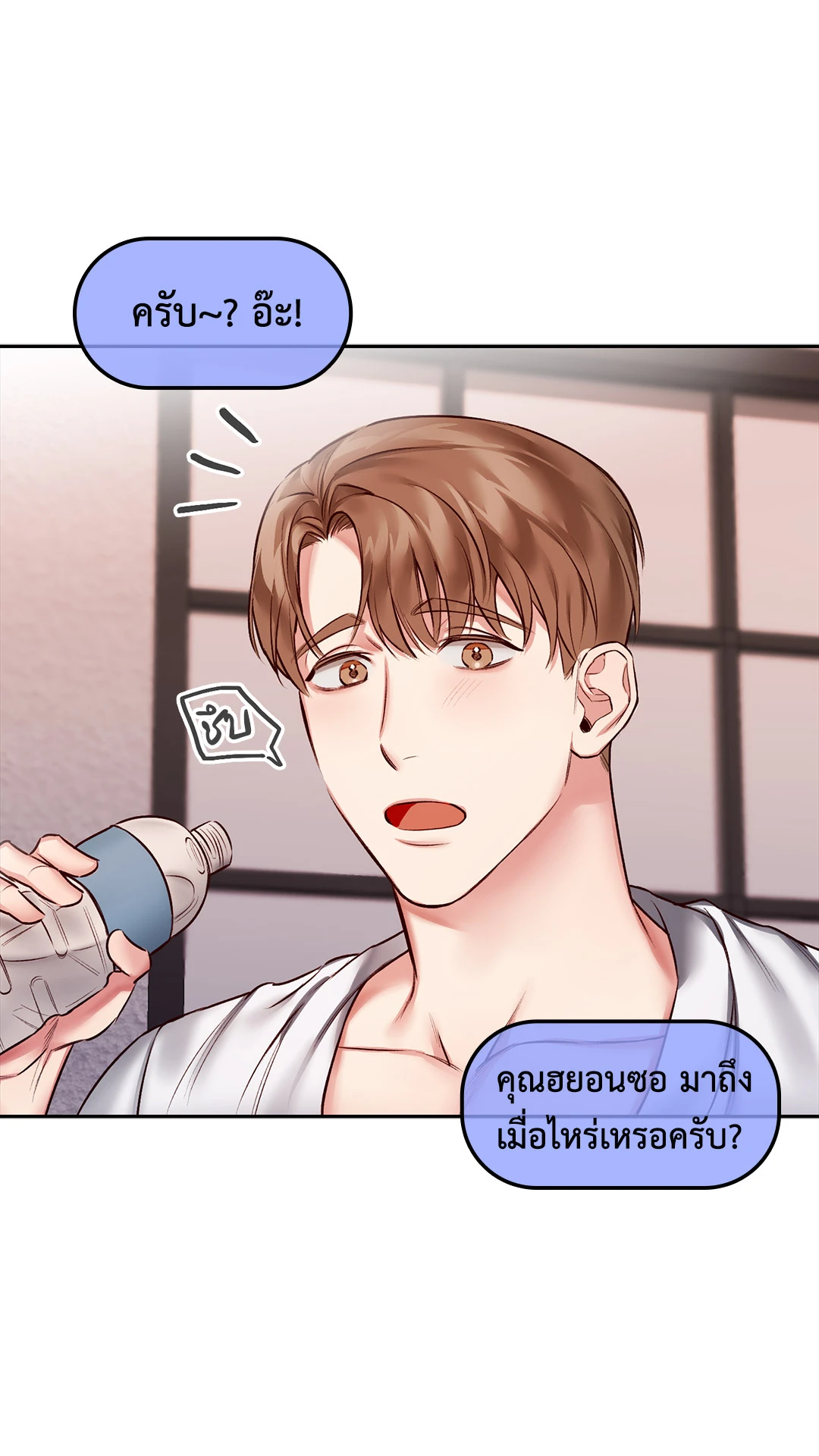 บทเรียนรักพนักงานอกแน่น ตอนที่ 0 - รูปที่ 2