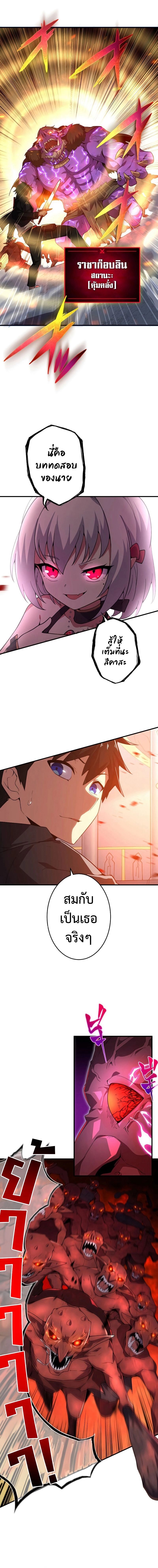 The God-Slaying Copycat ตอนที่ 5 - รูปที่ 2