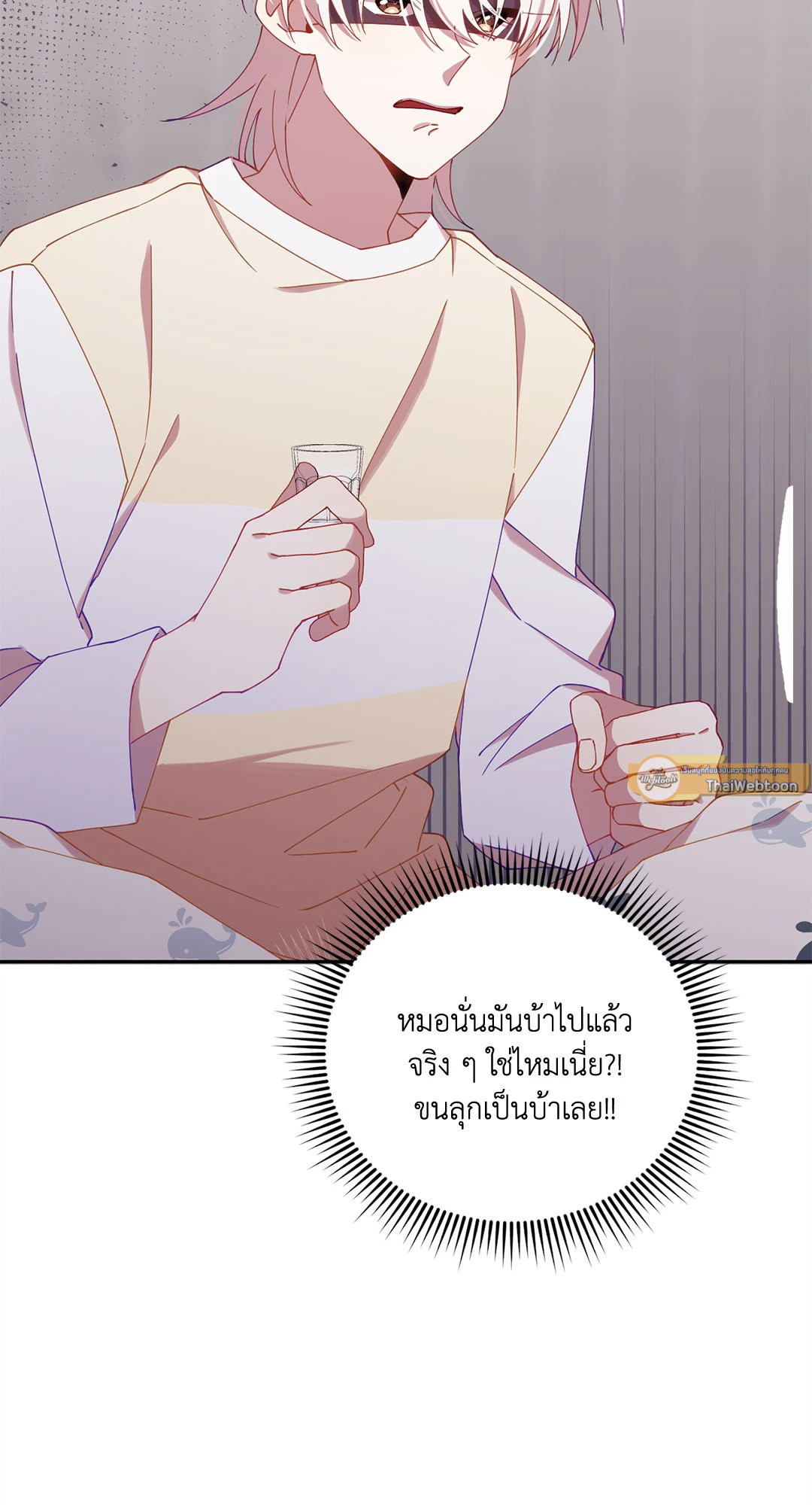 เมื่อฮีลเลอร์อันดับ 1 สวมบทมือใหม่ ตอนที่ 13 - รูปที่ 2