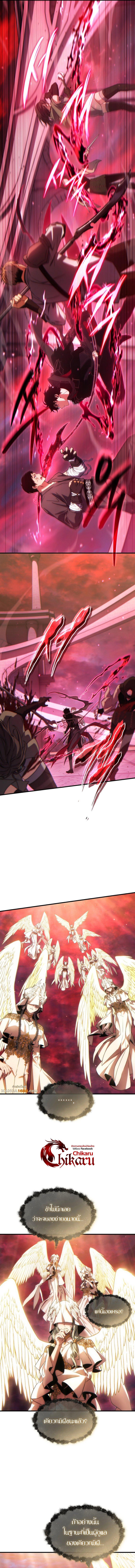 The Max-Level Player 100th Regression ตอนที่ 48 - รูปที่ 2