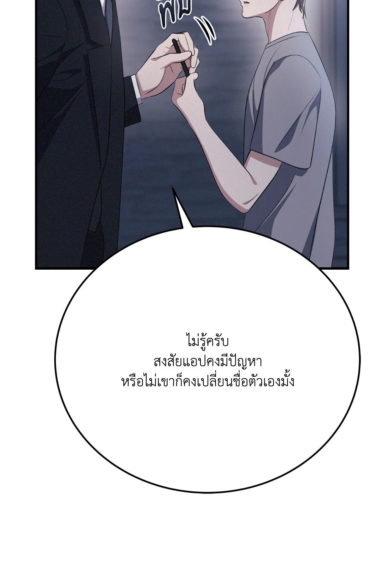 หน้า 75