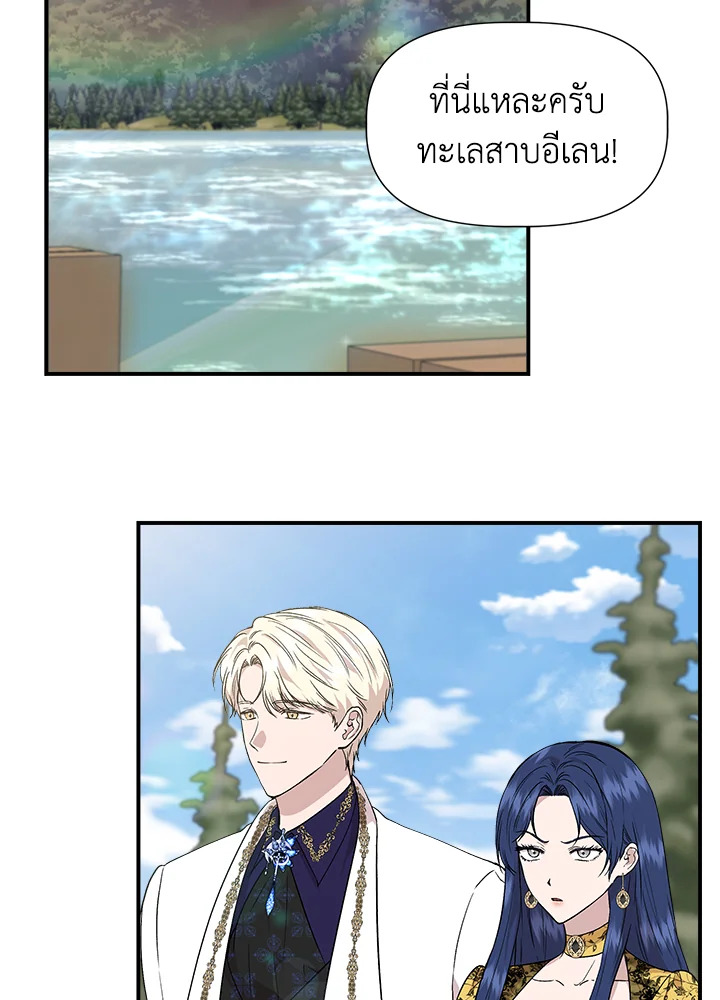 ฉันไม่ใช่ซินเดอเรลล่า | Cinderella Wan't Me ตอนที่ 48 - รูปที่ 2