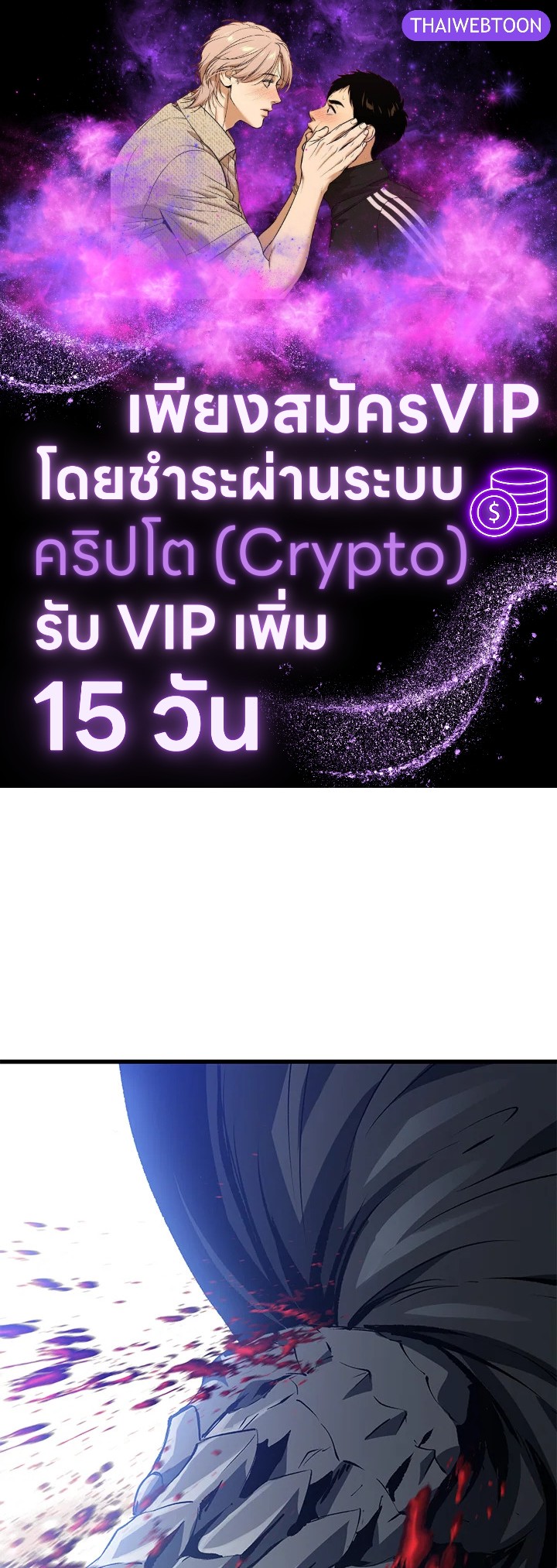 การเอาชีวิตรอดของราชาดาบในต่างโลก | Otherworldly Sword King's Survival Records ตอนที่ 177 - รูปที่ 1