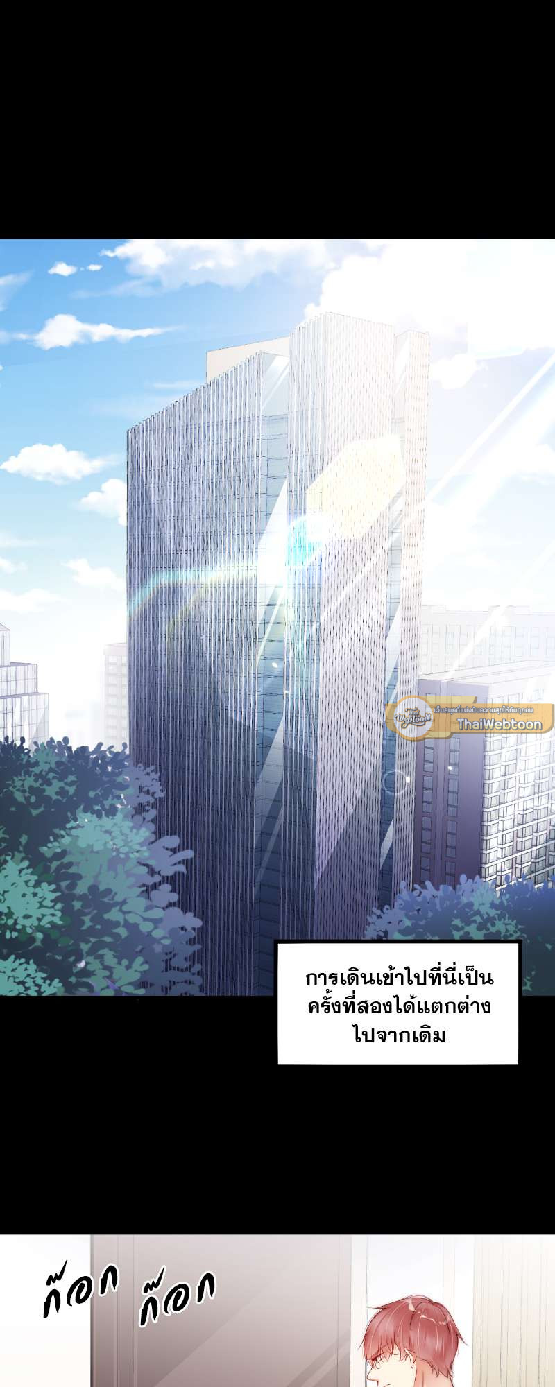 คู่จิ้น ปิ๊งรัก ตอนที่ 84 - รูปที่ 2