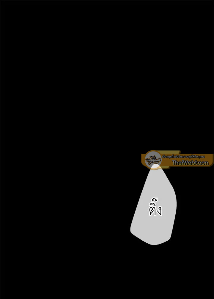 ความเห็นใจบันดาลให้ใกล้กัน | Form of Sympathy ตอนที่ 17 - รูปที่ 2