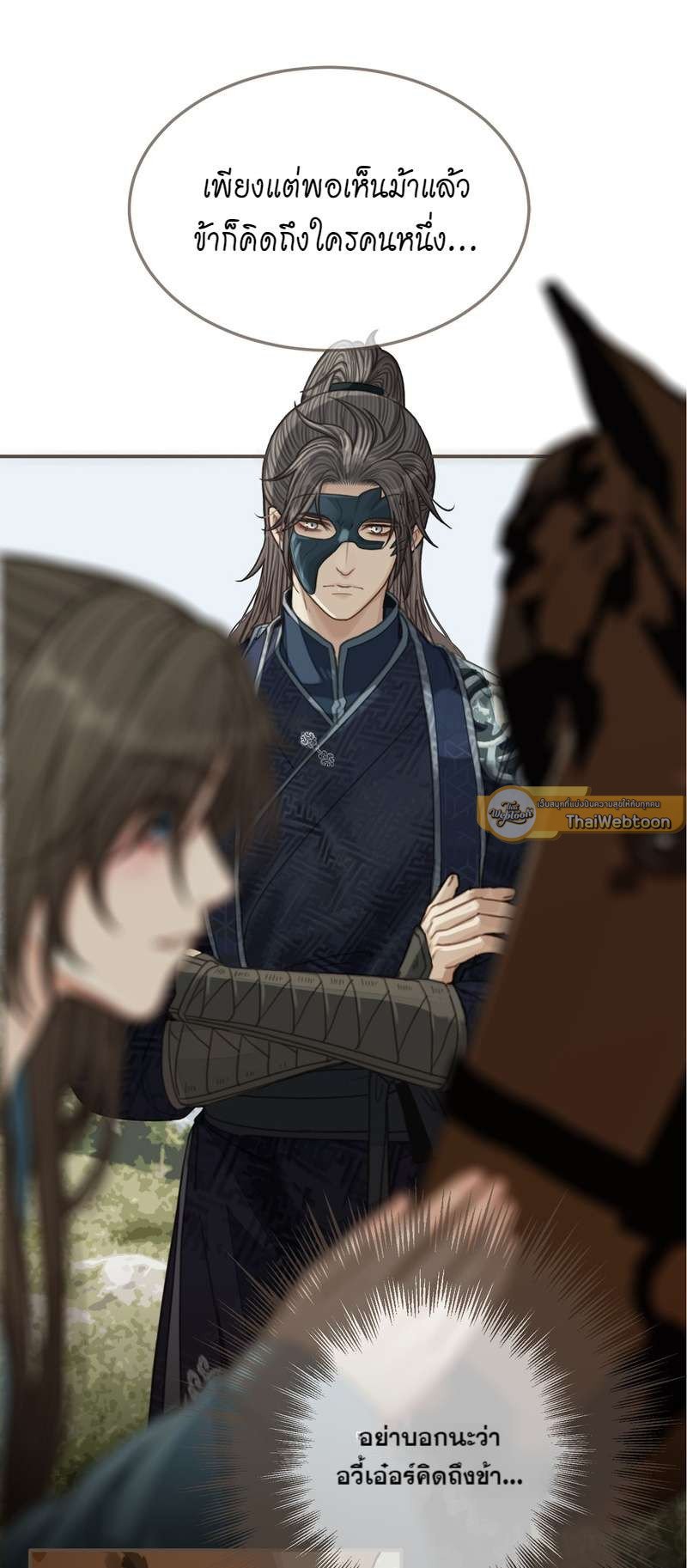 ชายาใบ้ | Silent Lover ตอนที่ 92 - รูปที่ 2