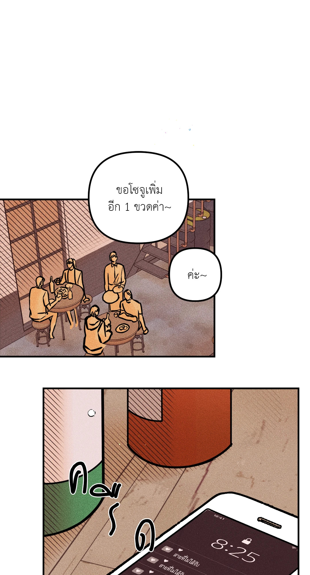 หน้า 29