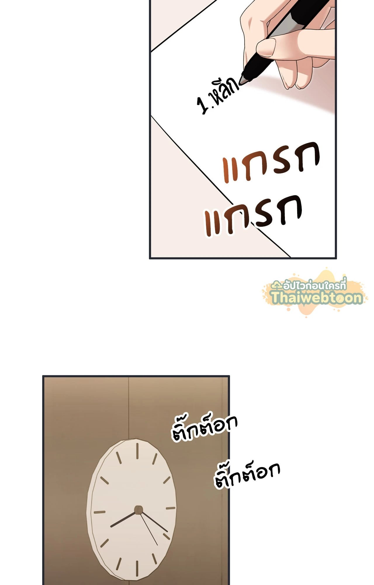 หน้า 53