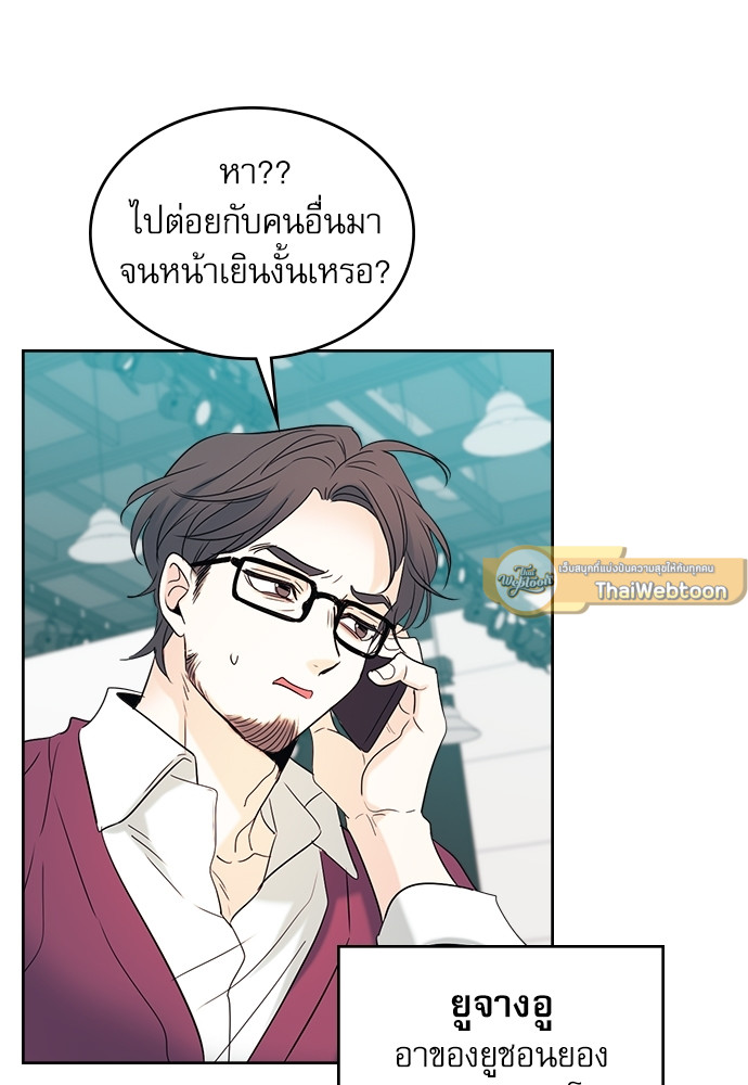 ลุ้นหัวใจยัยตัวประกอบ | My Life as an Internet Novel ตอนที่ 61 - รูปที่ 2