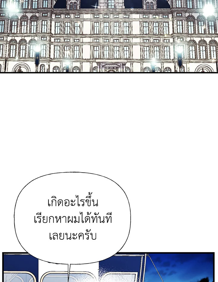 เมื่อพี่สาวเก็บพระเอกมาฝาก | My Sister Picked up the Nale Lead ตอนที่ 66 - รูปที่ 2