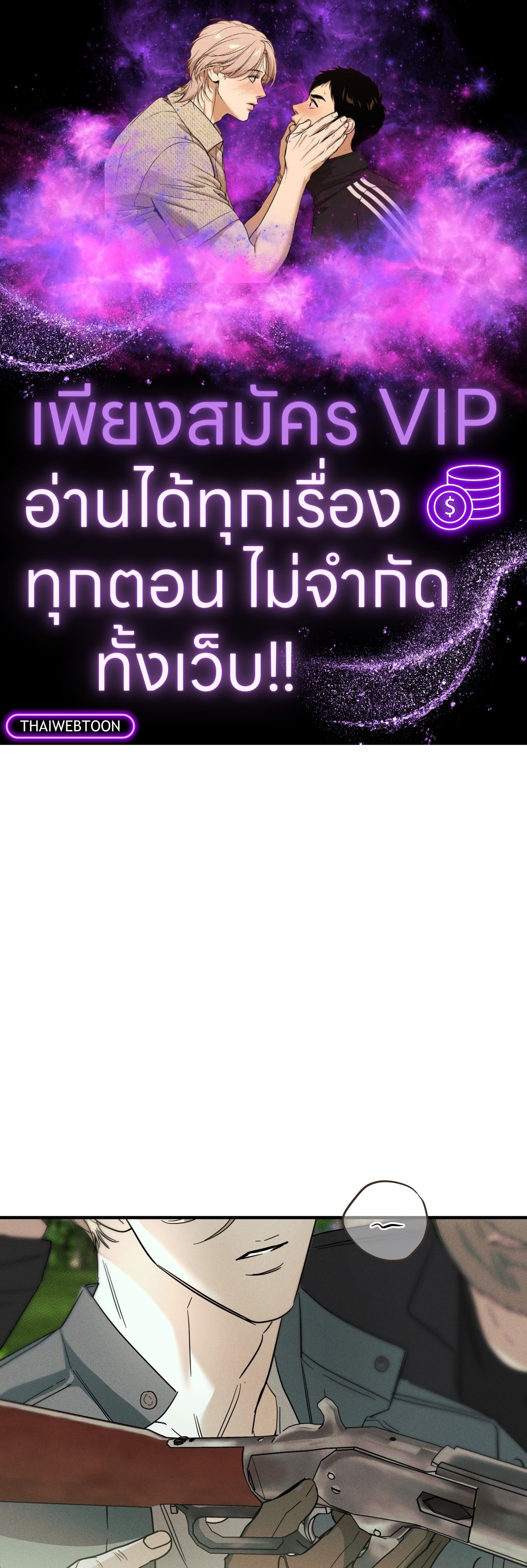 Dearest ตอนที่ 47 - รูปที่ 1