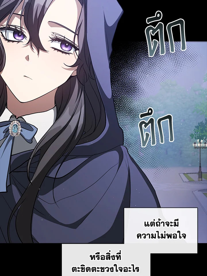 วายร้ายผู้นั้นที่ฉันไม่อาจตีจาก ตอนที่ 104 - รูปที่ 2