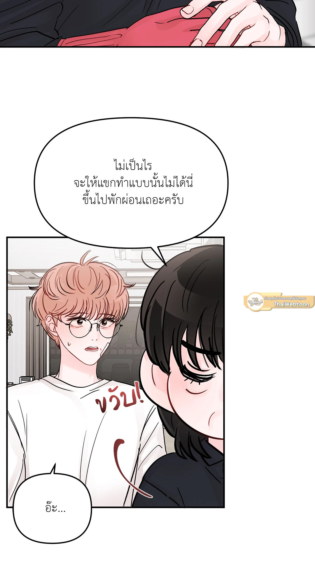 หน้า 23