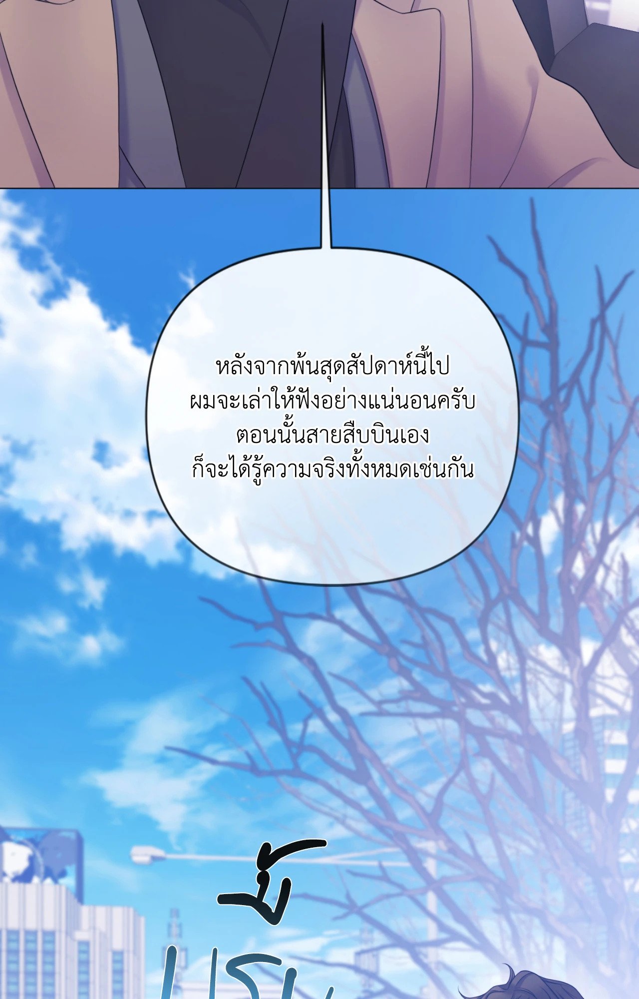 หน้า 77