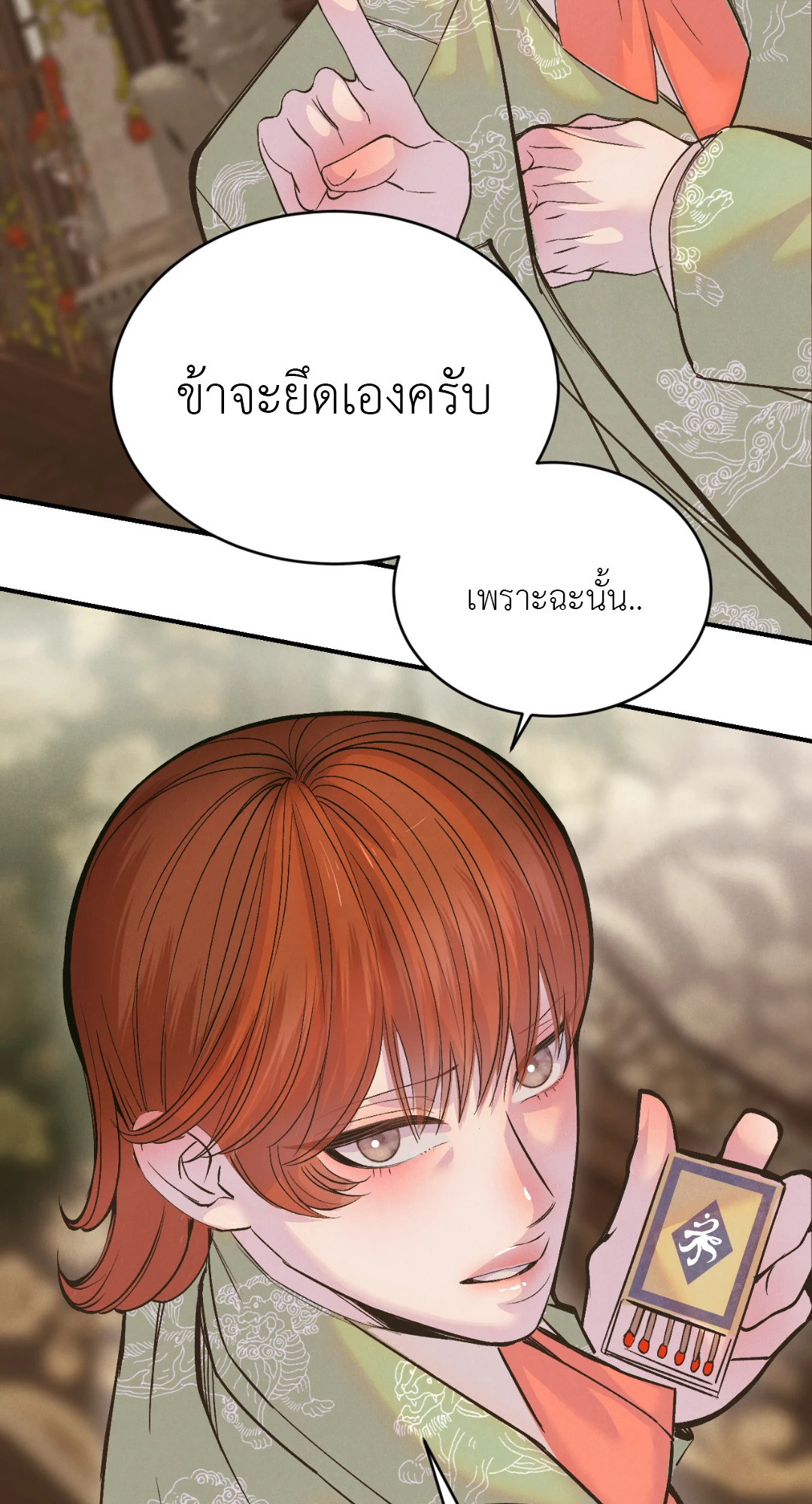 หน้า 78