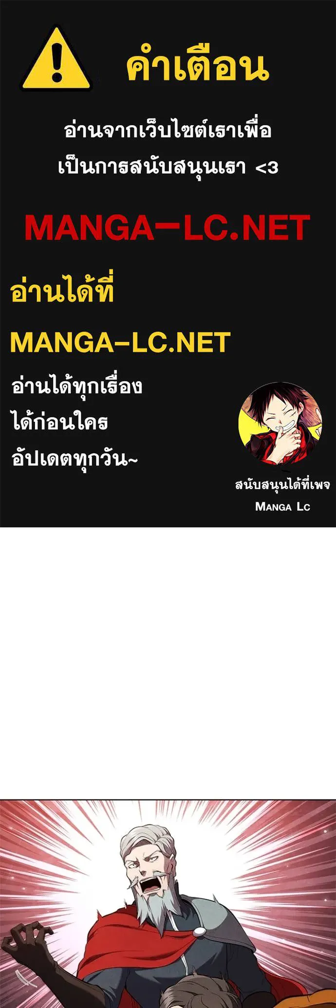 I Regressed As The Duke เกิดใหม่ในร่างดยุก ตอนที่ 100 - รูปที่ 1