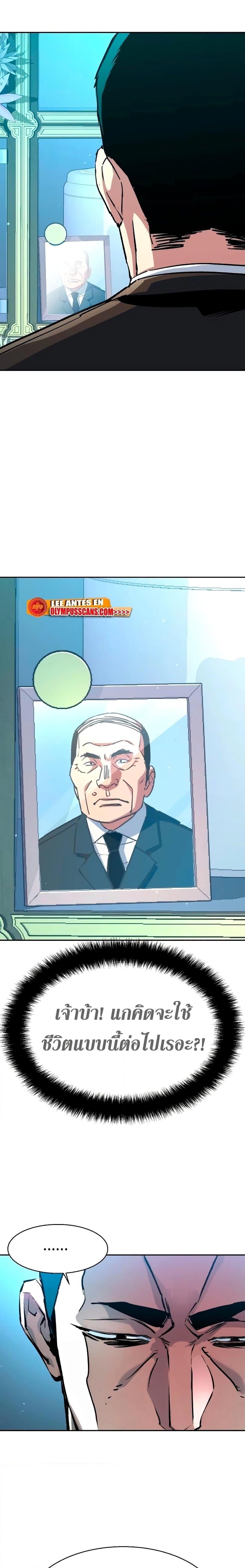 Mercenary Enrollment พี่ชายบอดี้การ์ด ตอนที่ 144 - รูปที่ 2