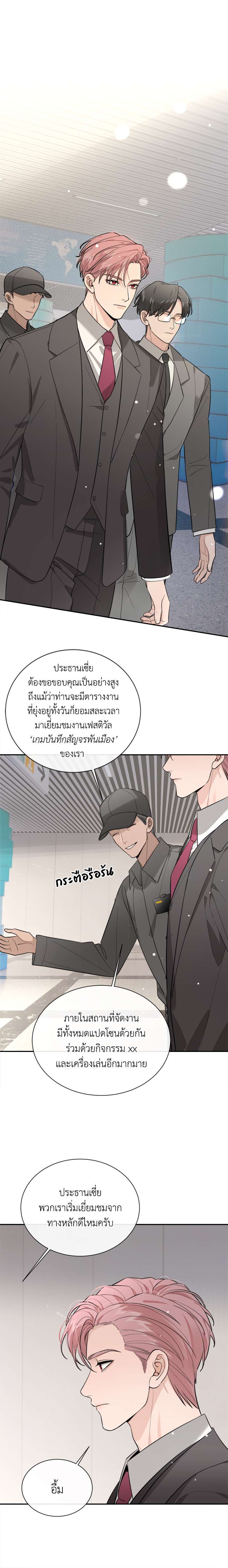 เจ้าสุนัขตัวโตรังแกเจ้านายอีกแล้ว | The Grown Dog Bullies its Owner ตอนที่ 41 - รูปที่ 2