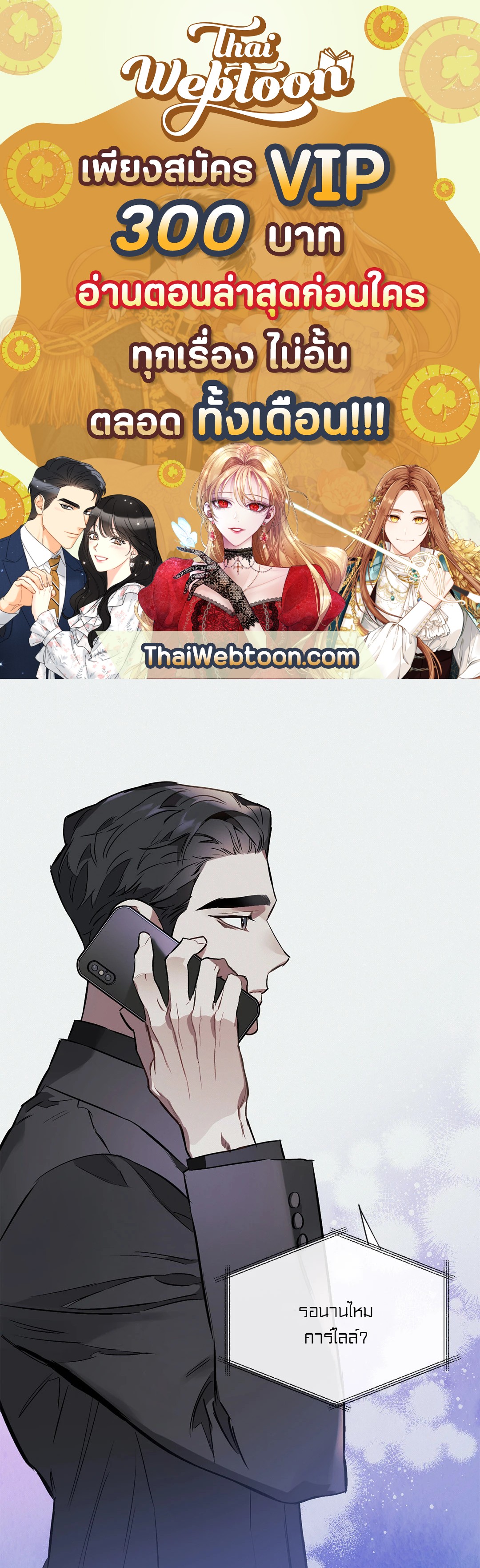 ปักหัวใจไว้ที่เธอ | Define The Relationship (Uncensor.ver) ตอนที่ 23 - รูปที่ 1