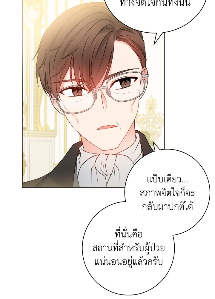 ภรรยาผูกสัญญาของสามีขี้โรค | Contractual Marriage to a Surly Duke ตอนที่ 17 - รูปที่ 2