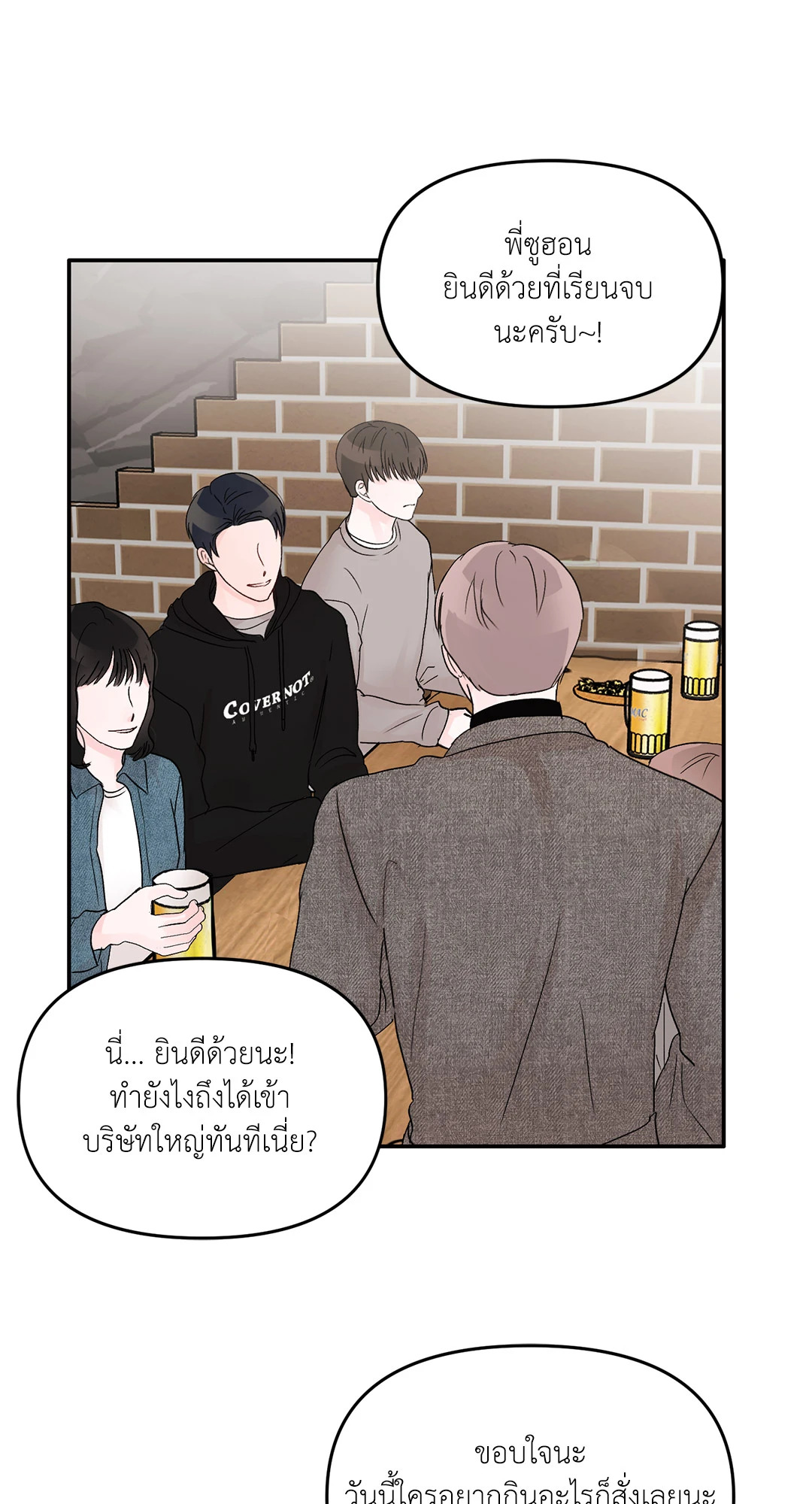 หน้า 53