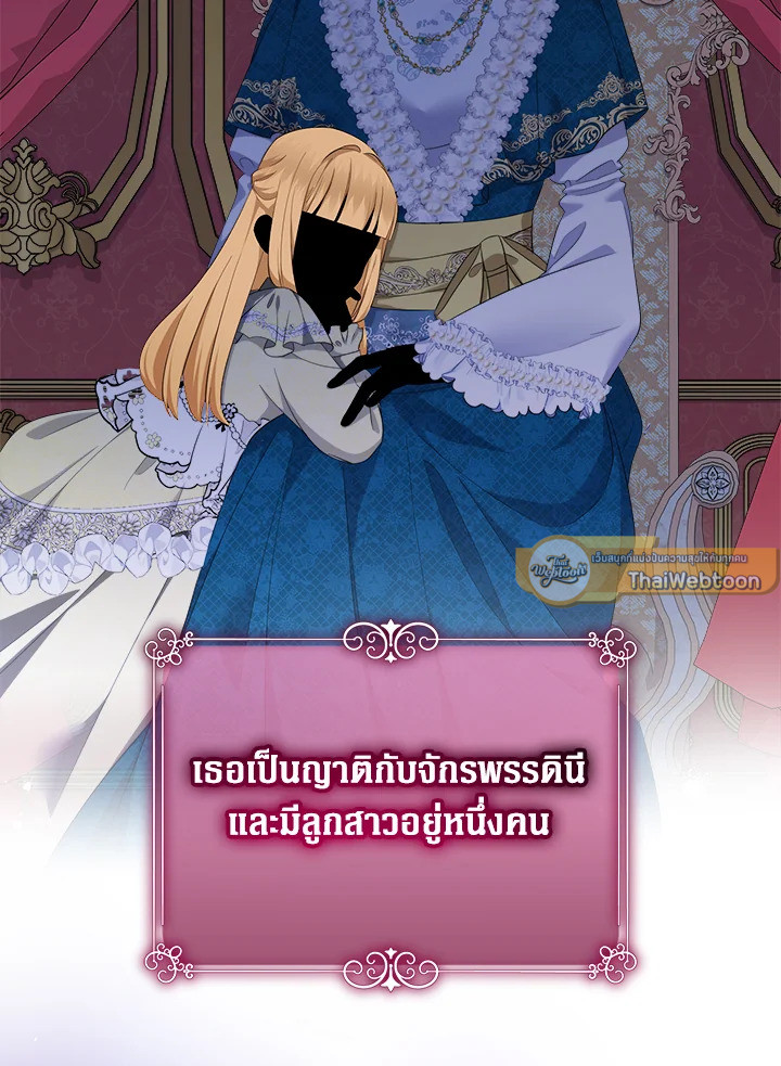 คุณหนูคนนี้ผจญโลกโรแมนซ์แฟนตาซีด้วยแคช | Lord Baby Runs a Romance Fantasy With Cash ตอนที่ 68 - รูปที่ 2