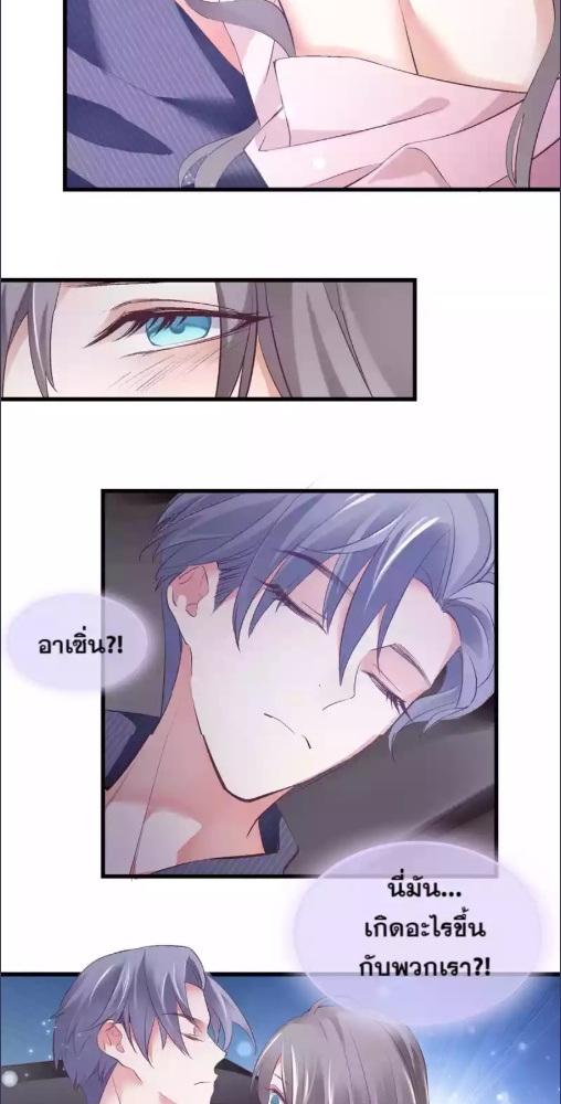 พันธมิตรรักคุณชายซ่ง | Mr Song, Please Calm Down ตอนที่ 1 - รูปที่ 2