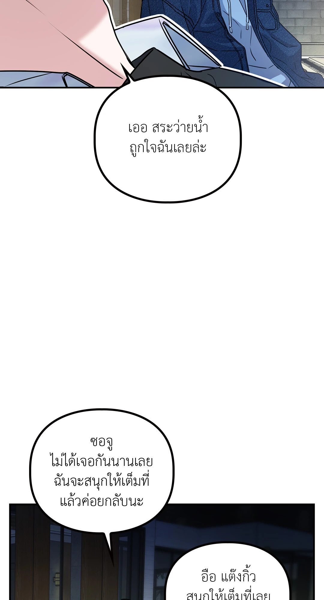 หน้า 77
