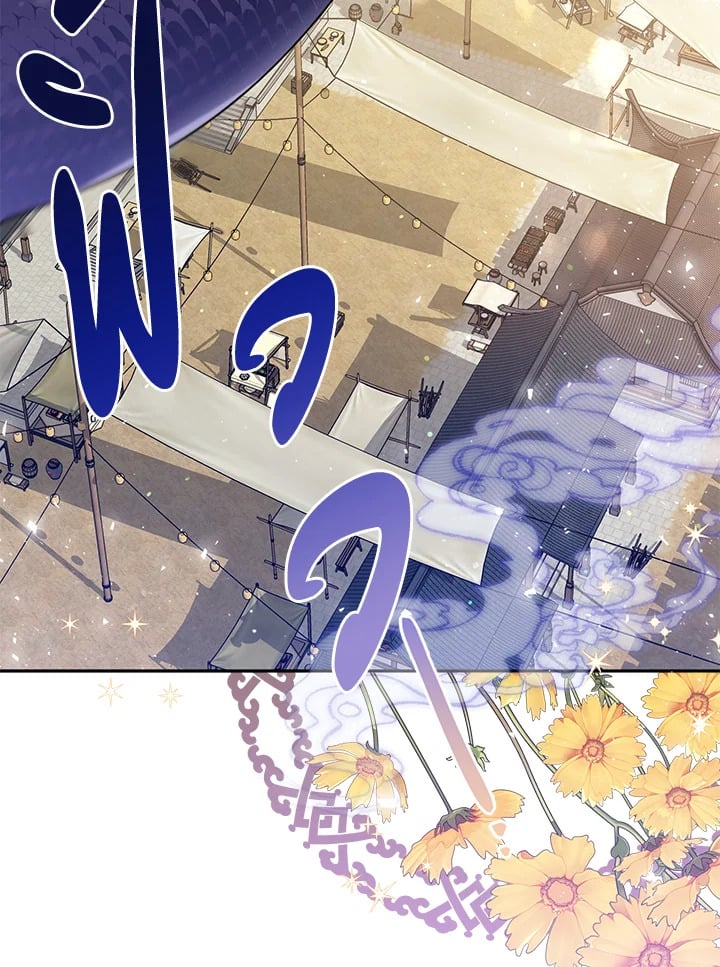 ข้าคือบุตรสาวของประมุขพรรคมารในนิยายบู๊ | I am the Precious Daughter of the Greatest Villain in the Fantasy World ตอนที่ 46 - รูปที่ 2