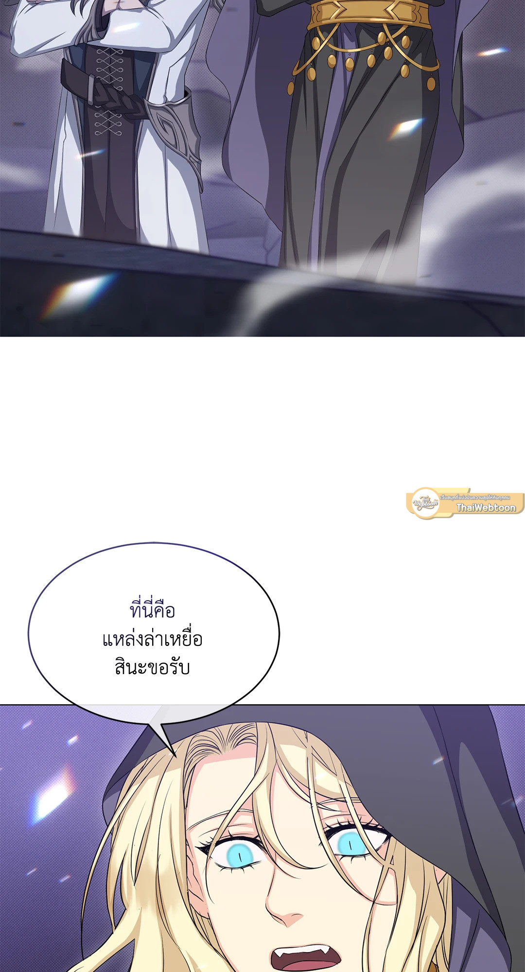 จันทราแห่งโลกปีศาจ | The Moon Of The Underworld ตอนที่ 17 - รูปที่ 2