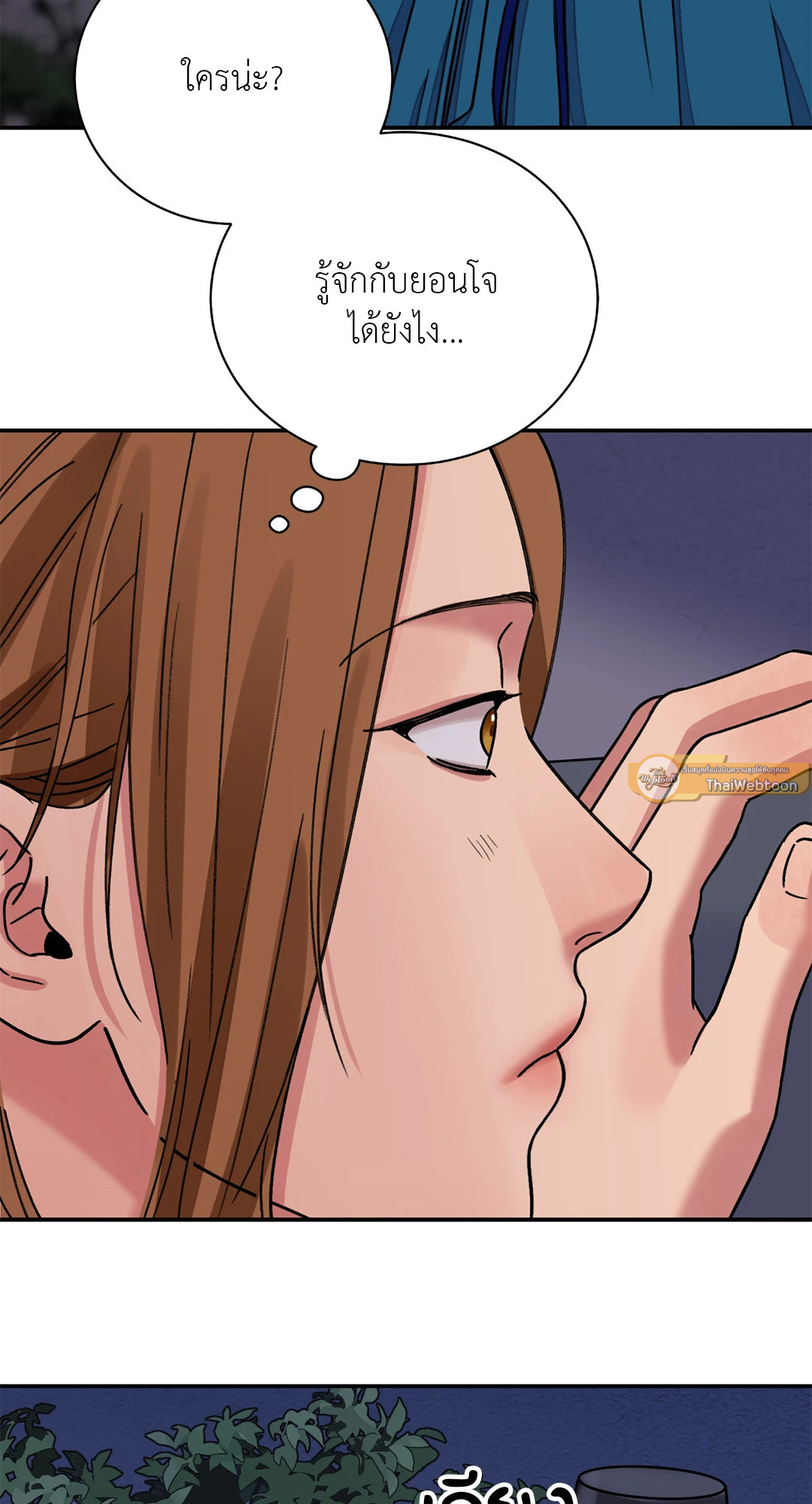 บุปผาซ่อนดาบ | Steel Under Silk ตอนที่ 52 - รูปที่ 2