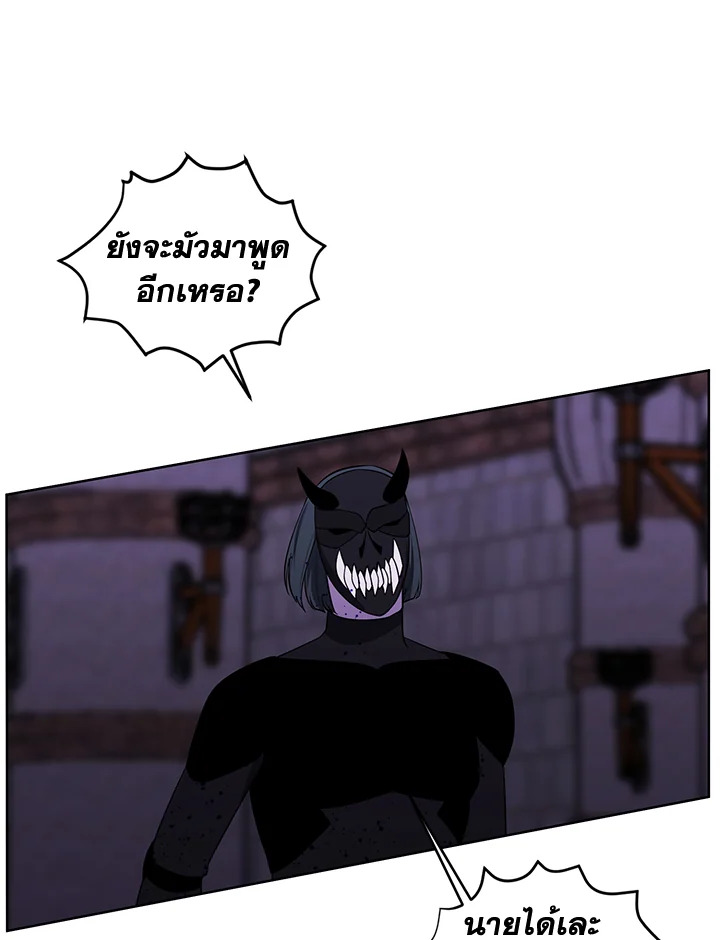 เมื่อผมเป็นอันธพาลลุยเดี่ยวในนิยาย | Trapped in a Webnovel as a Good for Nothing ตอนที่ 95 - รูปที่ 2