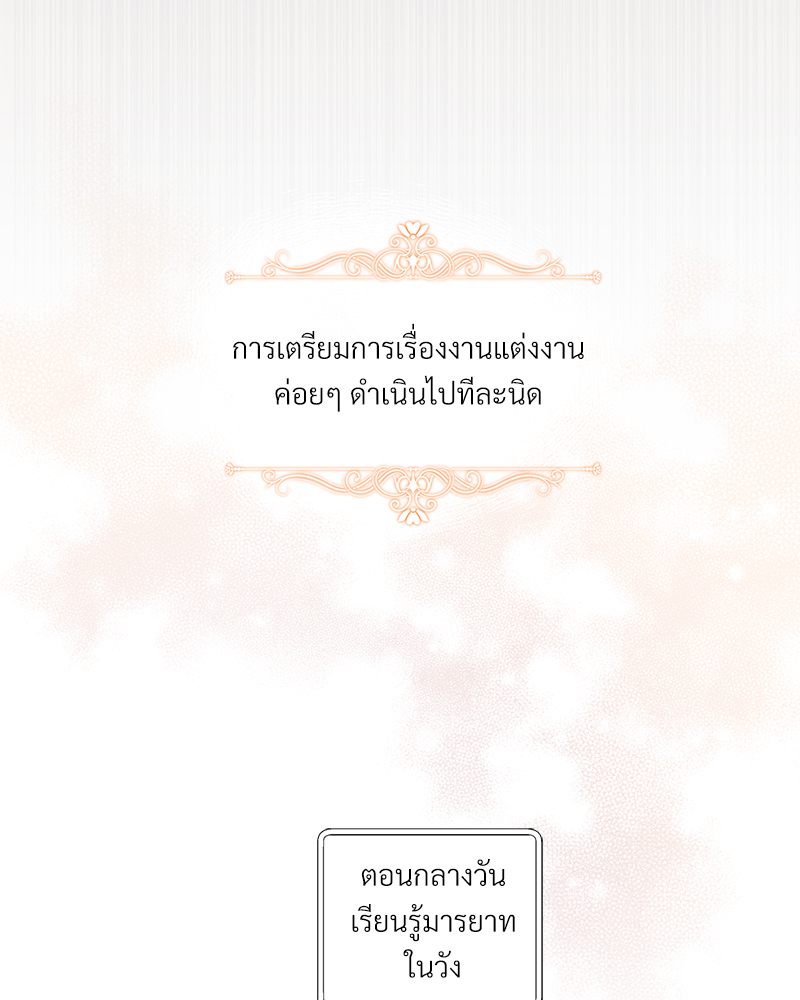 เปิดข้อเสนอลับ วิวาห์ร้าย | In the Doghouse ตอนที่ 14 - รูปที่ 2