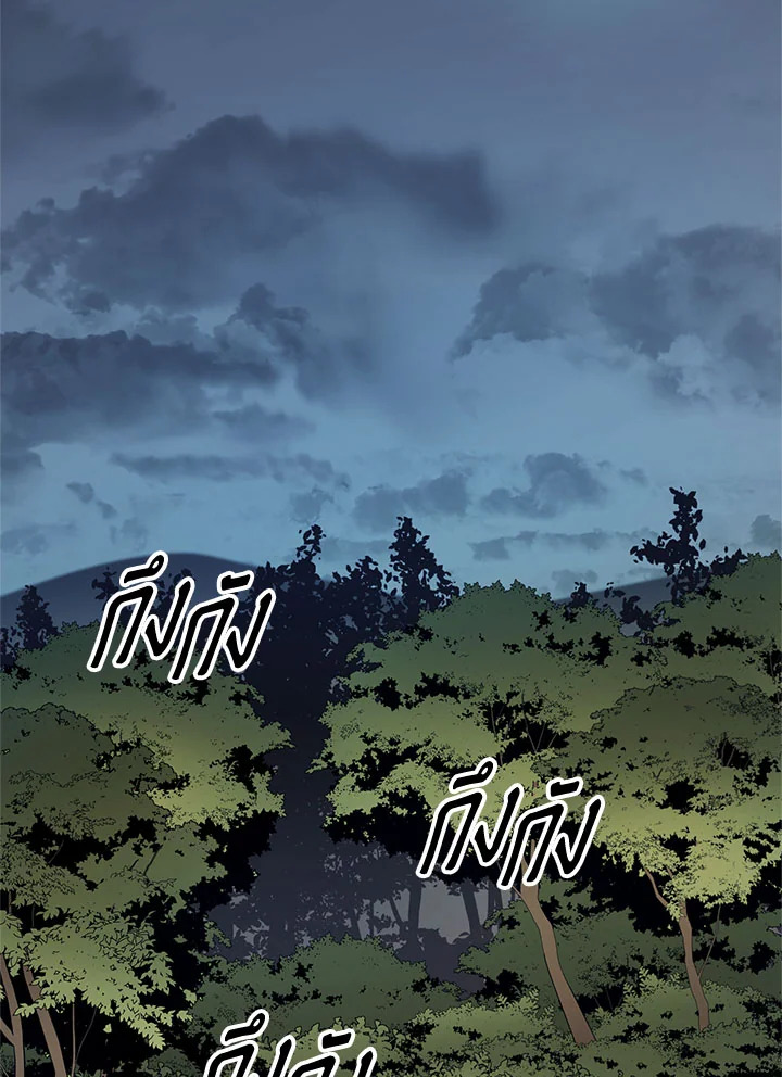 ตำนานอสูร มังกรพิษ | Legend of an Asura : Poison Dragon ตอนที่ 47 - รูปที่ 2