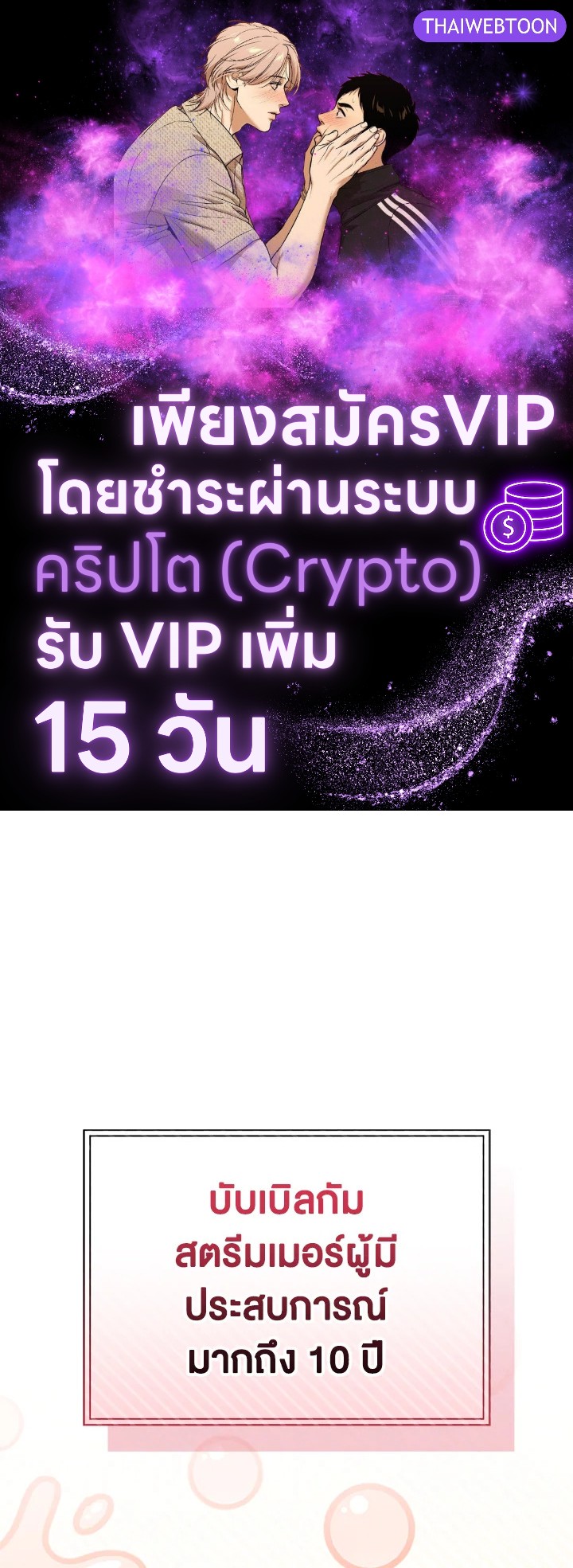 สตรีมมิงยอดนักธนูอัจฉริยะ | Genius Archer's Streaming ตอนที่ 46 - รูปที่ 1