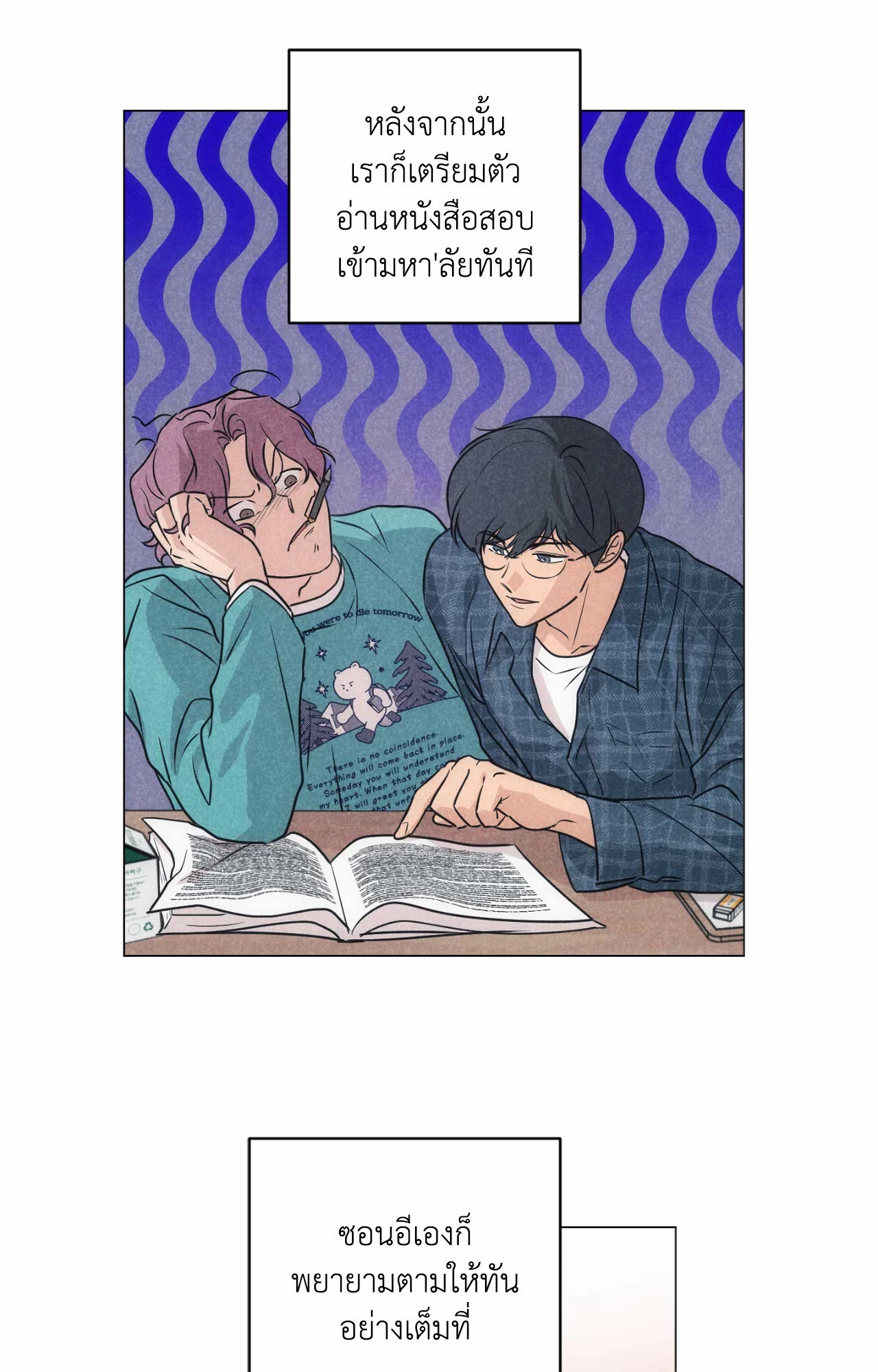หน้า 54