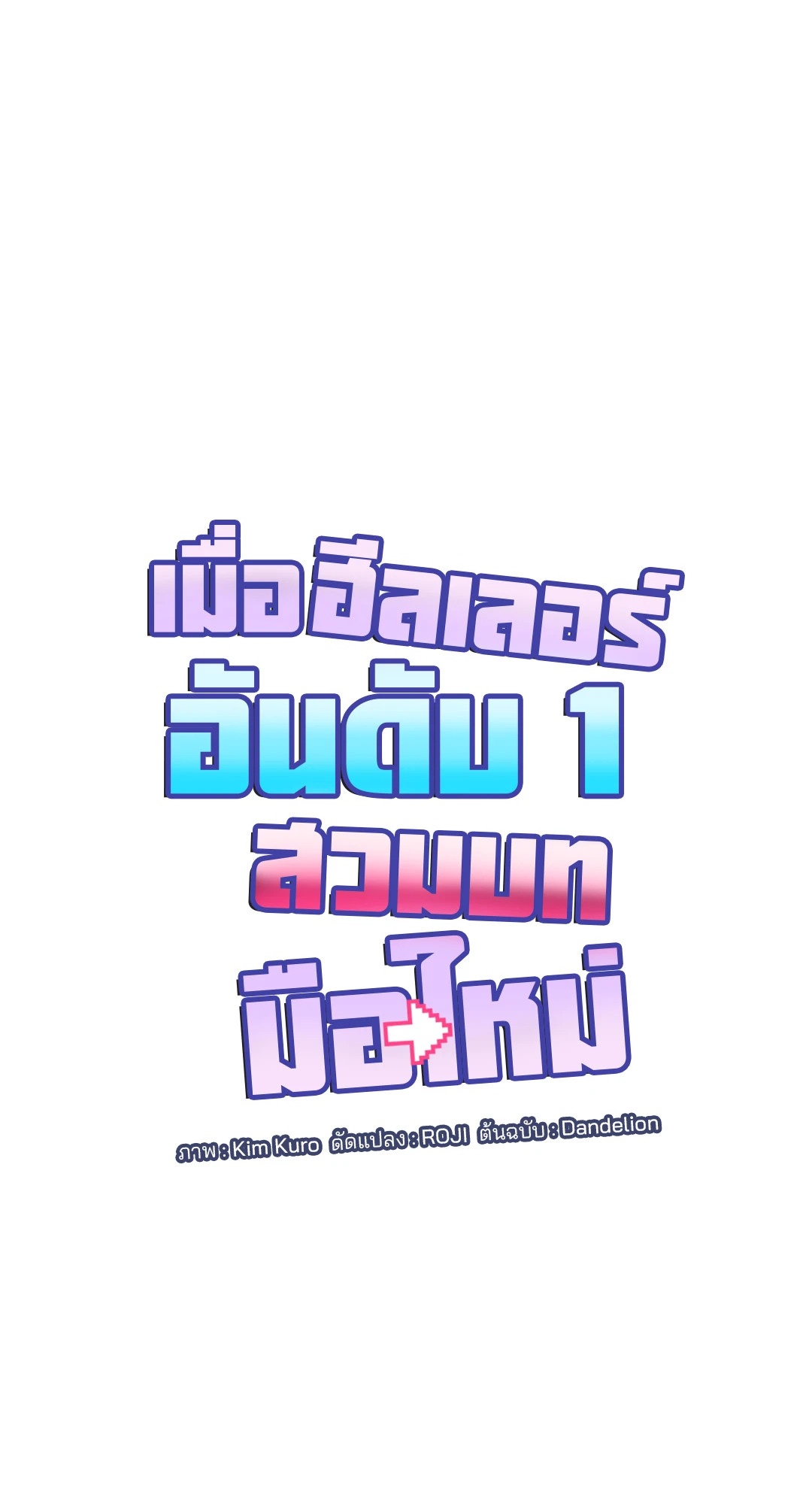 หน้า 36